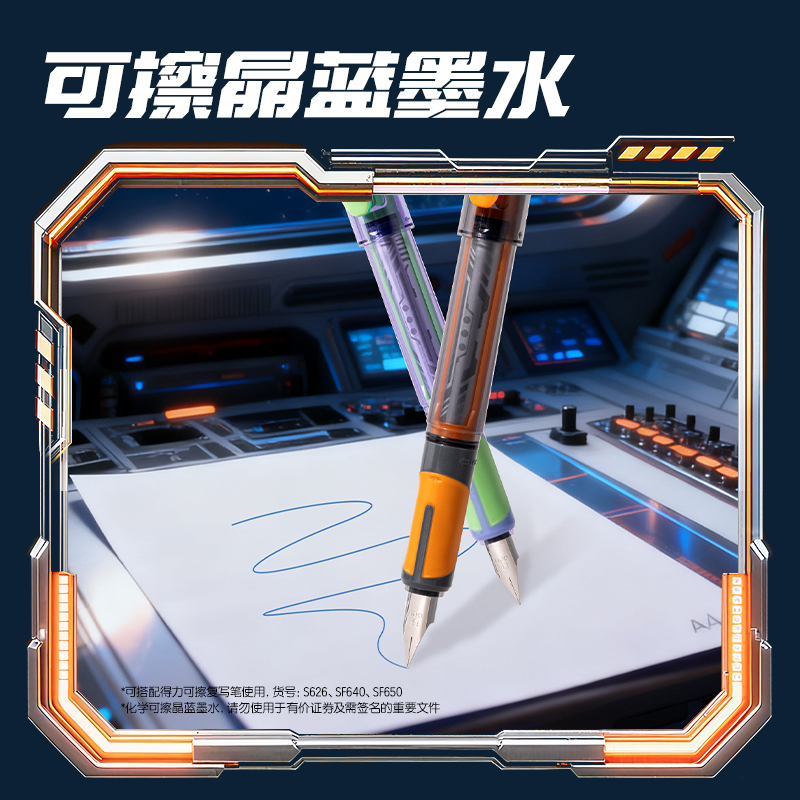 得力SS010-A六邊形戰(zhàn)士脈沖尖兵鋼筆EF明尖(可擦晶藍)(1筆+5墨囊/盒)