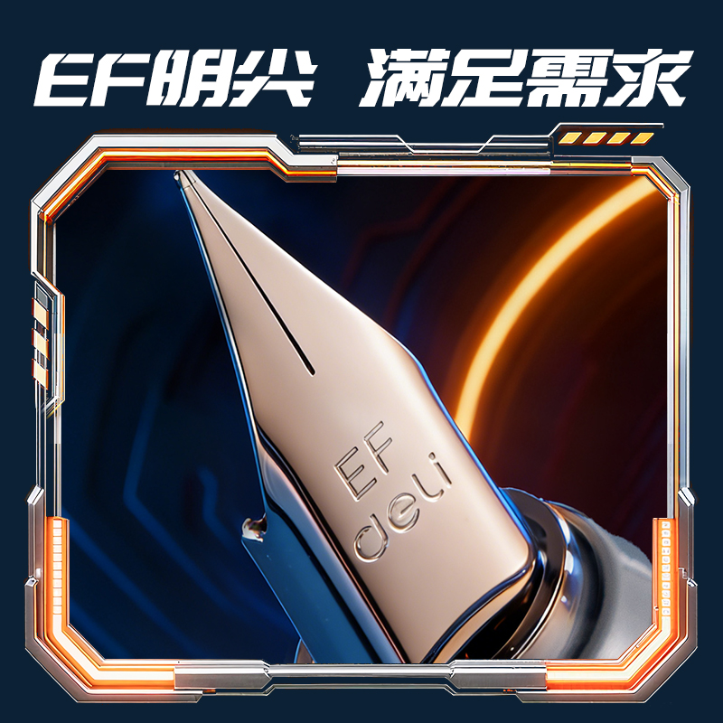 得力SS010-A六邊形戰(zhàn)士脈沖尖兵鋼筆EF明尖(可擦晶藍)(1筆+5墨囊/盒)