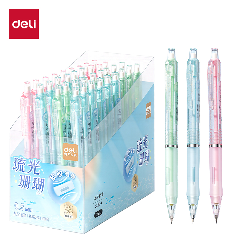 得力琉光珊瑚S325-A活動鉛筆0.5mm（混）（支）