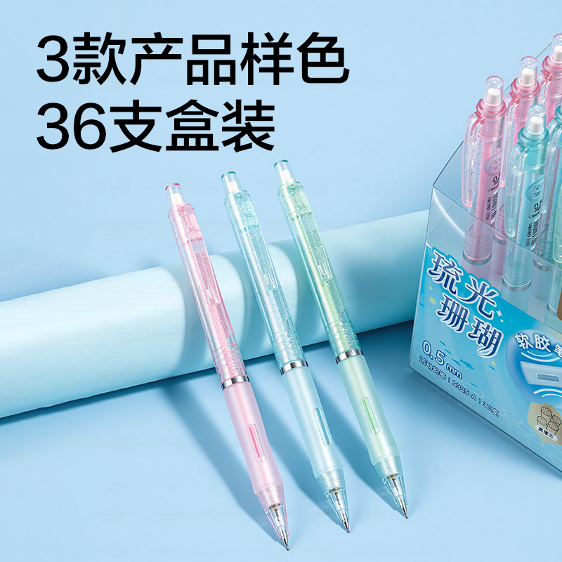 得力琉光珊瑚S325-A活動(dòng)鉛筆0.5mm（混）（支）