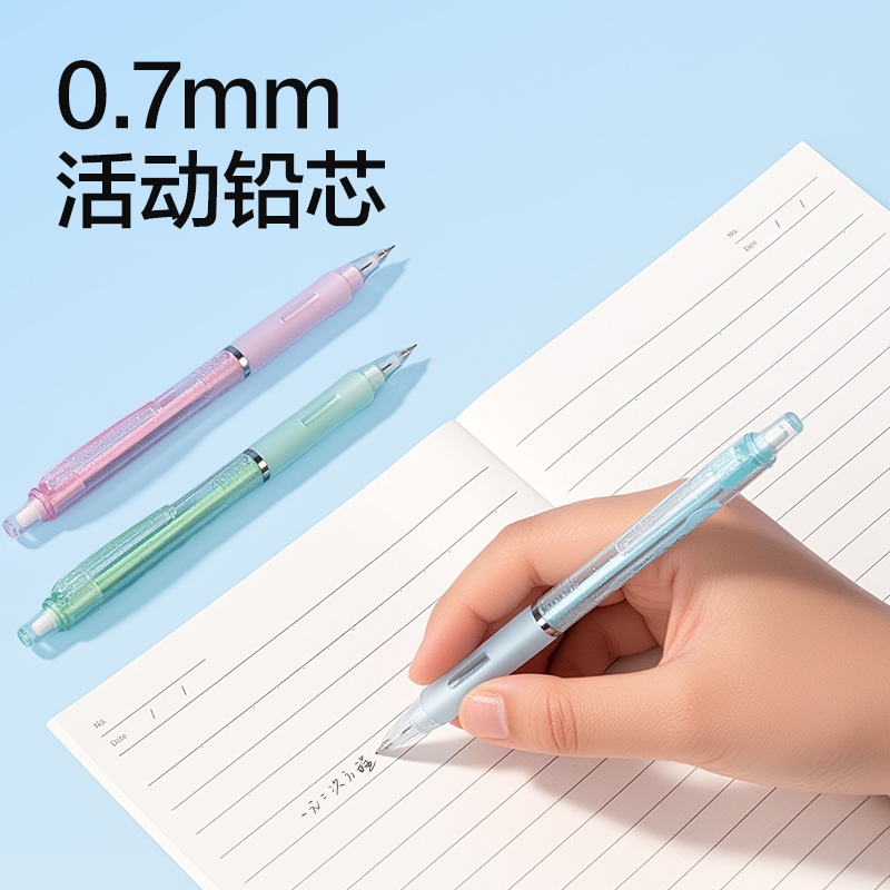 得力琉光珊瑚S326-A活動鉛筆0.7mm（混）（支）