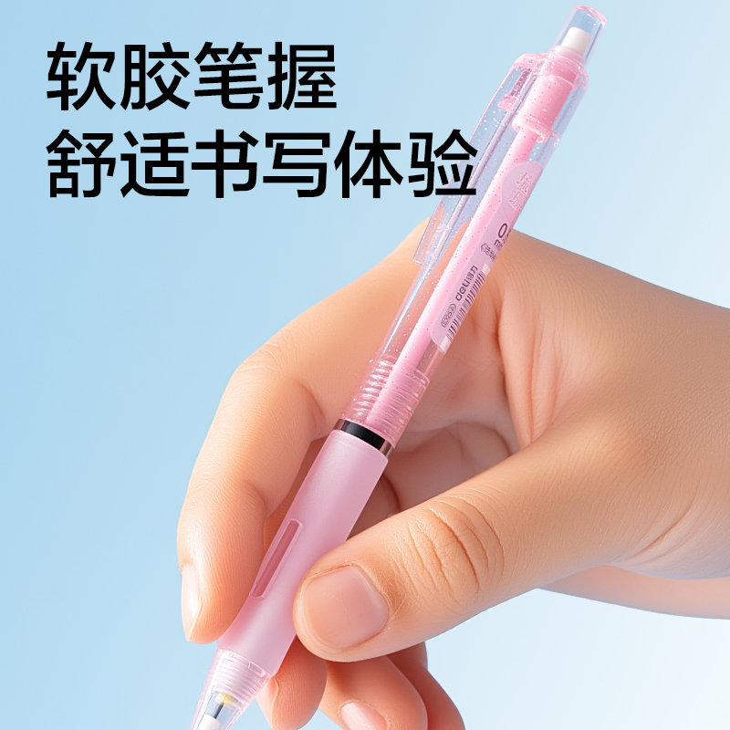 得力琉光珊瑚S326-A活動鉛筆0.7mm（混）（支）