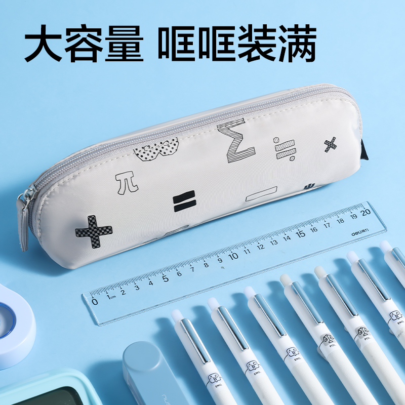 得力BC599無限π系列大開口三角筆袋(混)(個(gè))