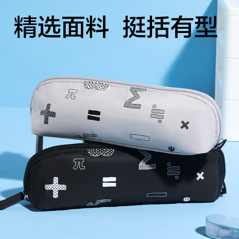 得力BC599無限π系列大開口三角筆袋(混)(個(gè))