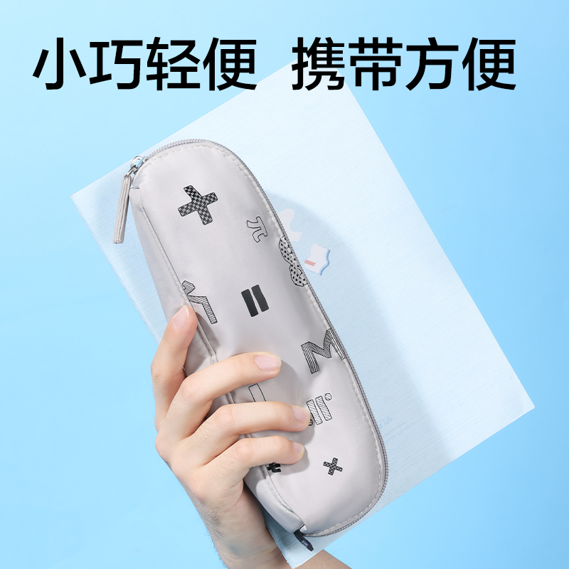 得力BC599無限π系列大開口三角筆袋(混)(個(gè))