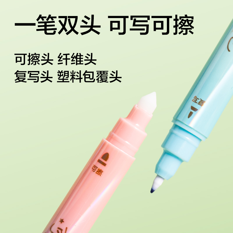 得力SF640可擦復(fù)寫筆(短款)(混)