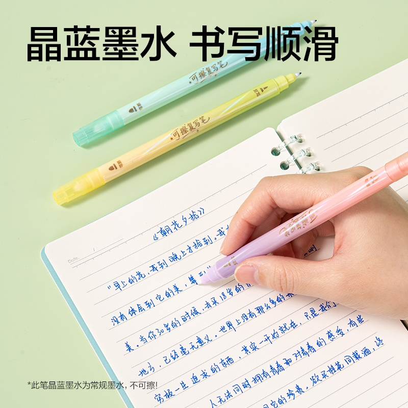 得力SF650可擦復寫筆(長款)(混)