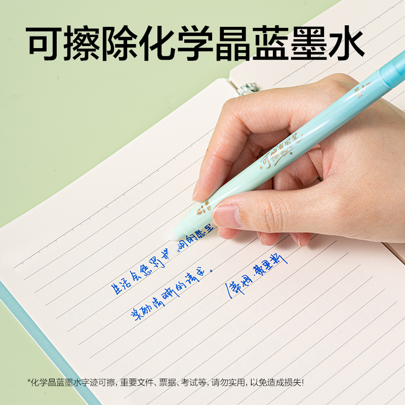 得力SF650可擦復寫筆(長款)(混)