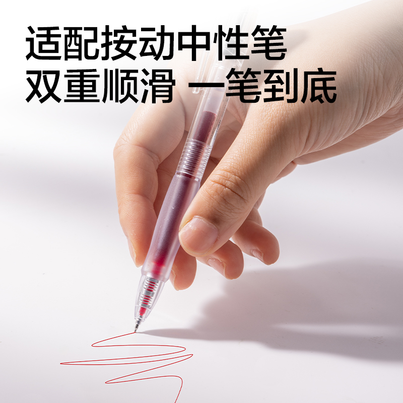 得力SE272刷題寓意類按動中性筆替芯0.5mm雙球珠ST頭(紅)(支)