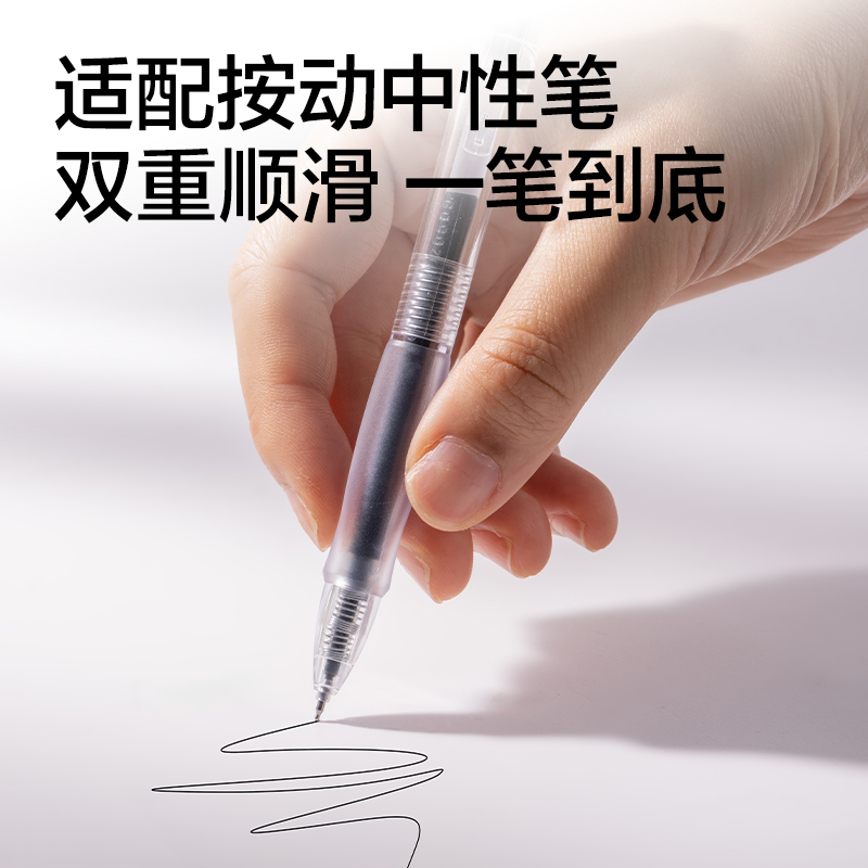 得力SE272刷題寓意類(lèi)按動(dòng)中性筆替芯0.5mm雙球珠ST頭(黑)(支)