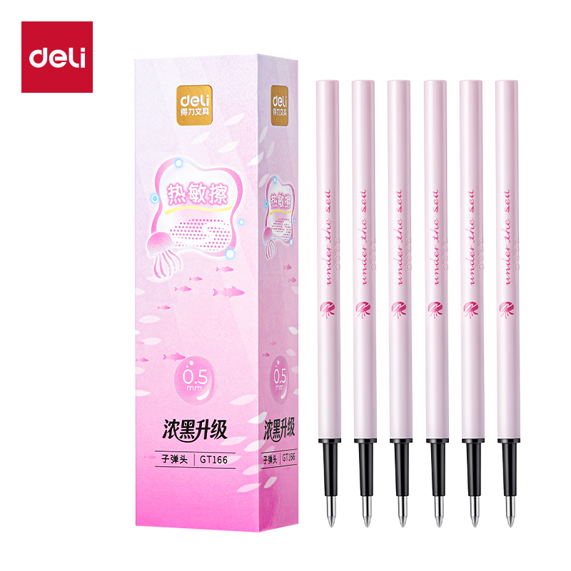 得力GT166濃黑可擦中性筆替芯0.5mm子彈頭(濃黑)(支)
