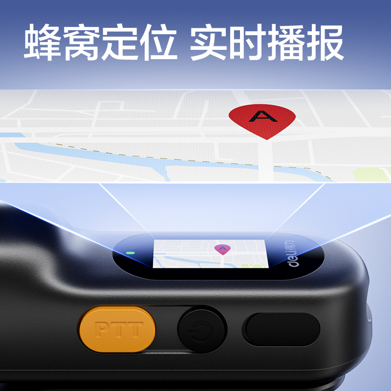 得力DLS328公網(wǎng)對講機(黑色)(臺)
