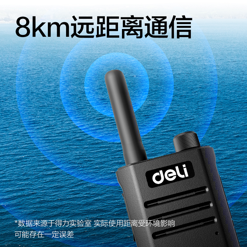得力DLB210調(diào)頻對(duì)講機(jī)(黑色兩臺(tái))(套)