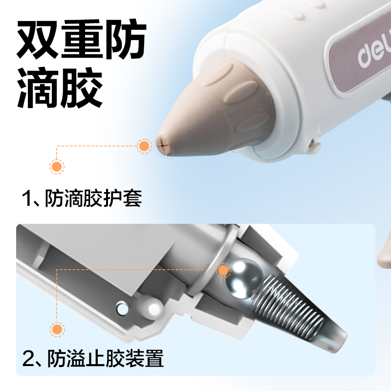 得力YC708雙重防滴膠熱熔膠槍-30W(藍)(把)