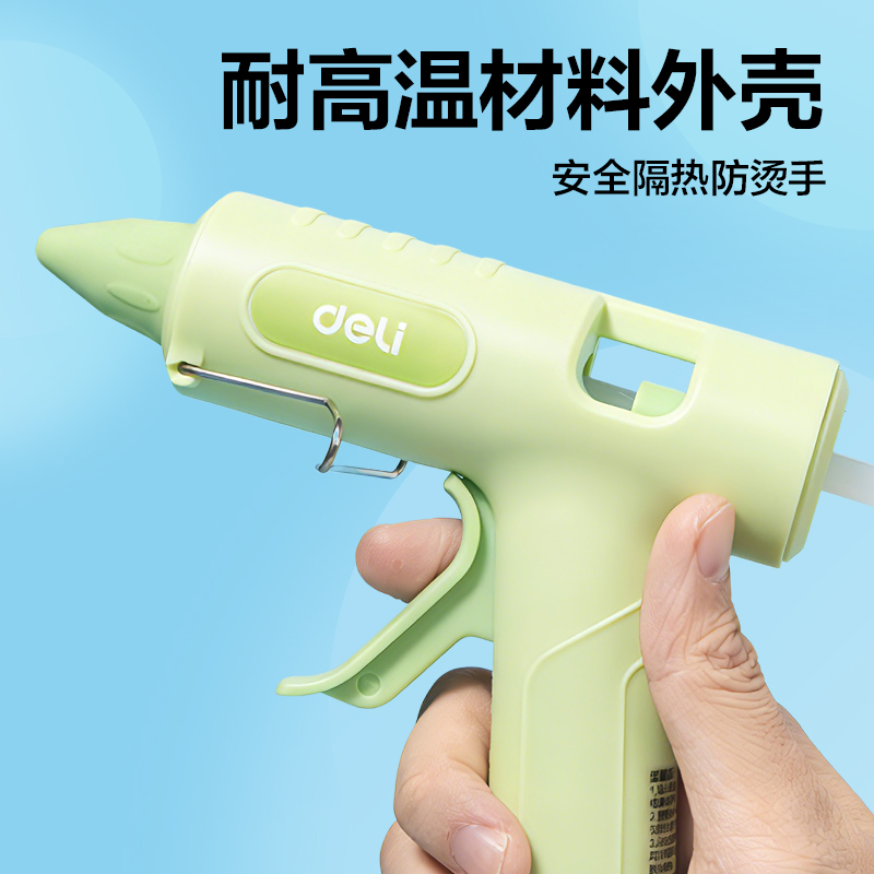 得力YC708雙重防滴膠熱熔膠槍-30W(藍)(把)