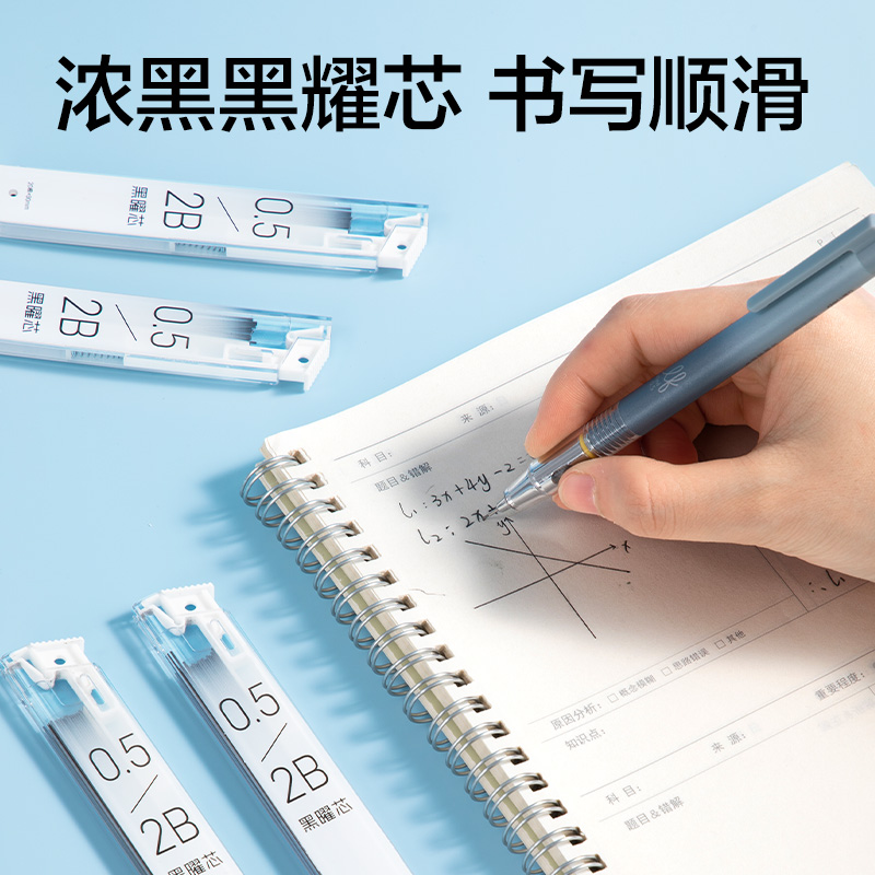 得力7005活動(dòng)鉛芯2B0.5-90mm(白)(支)