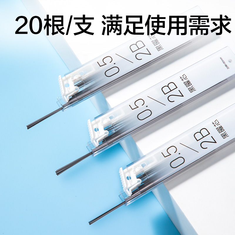 得力7005活動(dòng)鉛芯2B0.5-90mm(白)(支)