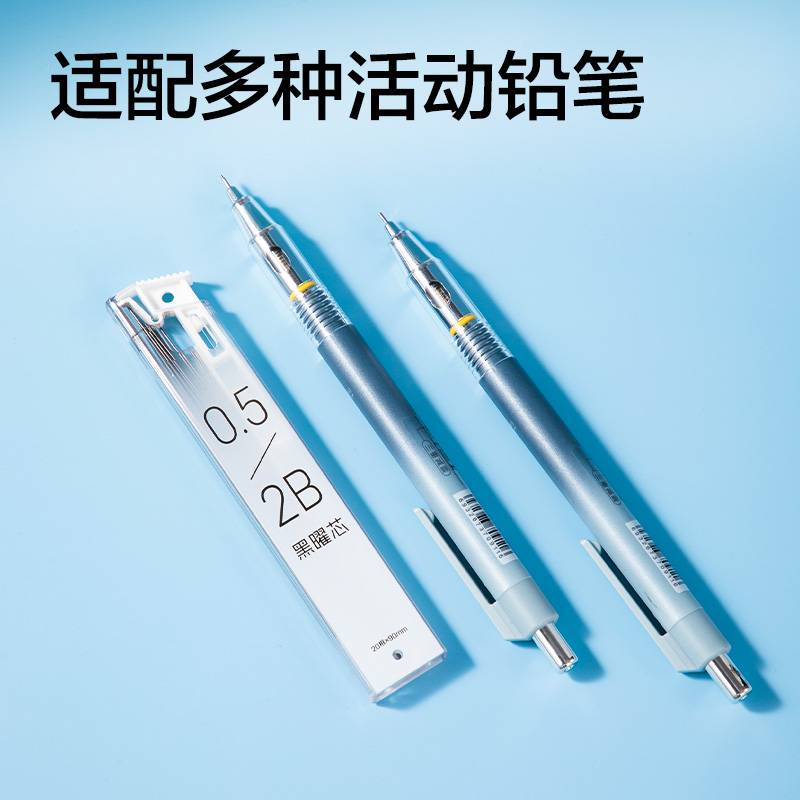得力7005活動(dòng)鉛芯2B0.5-90mm(白)(支)