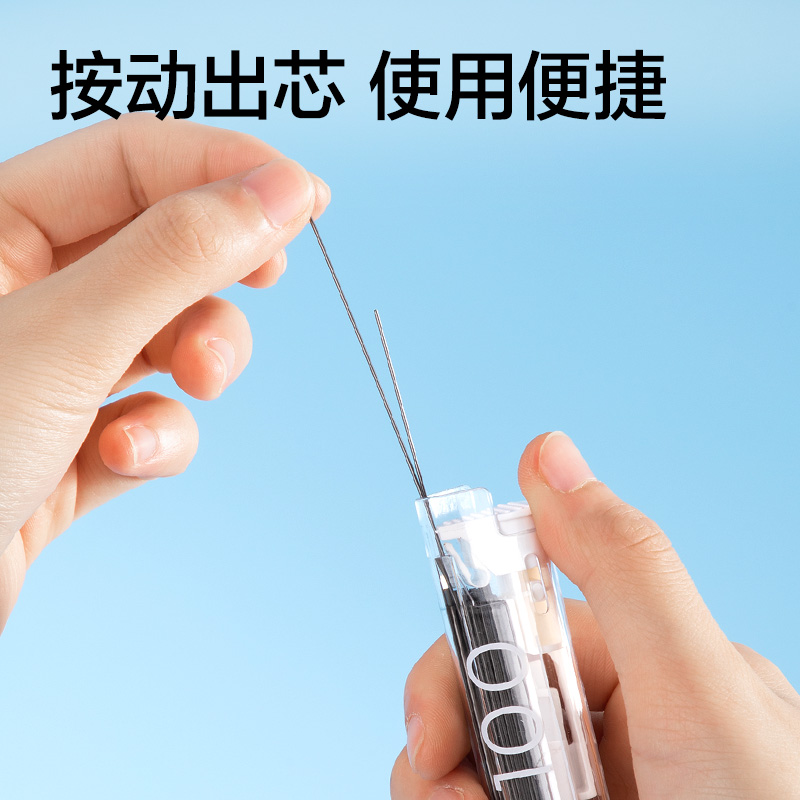 得力SH251-07大容量100根活動(dòng)鉛芯2B0.7-90mm(白)(支)