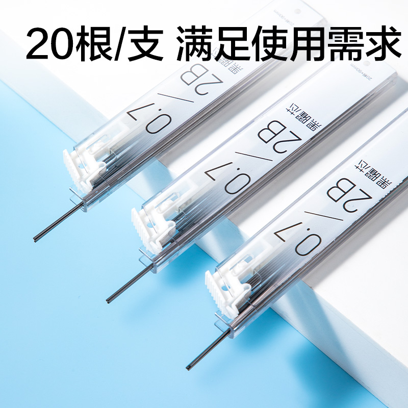 得力7006活動(dòng)鉛芯2B0.7-90mm(白)(支)