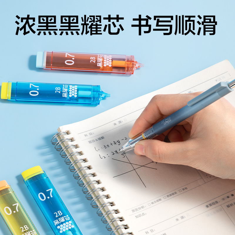 得力SH331-07按動(dòng)式黑曜活動(dòng)鉛芯2B0.7-60mm（混）（支）