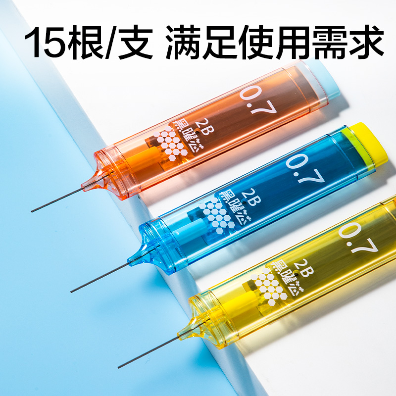 得力SH331-07按動(dòng)式黑曜活動(dòng)鉛芯2B0.7-60mm（混）（支）