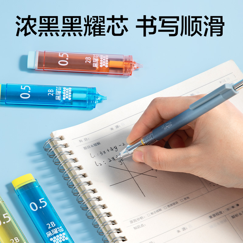 得力SH331-05按動(dòng)式黑曜活動(dòng)鉛芯2B0.5-60mm（混）（支）