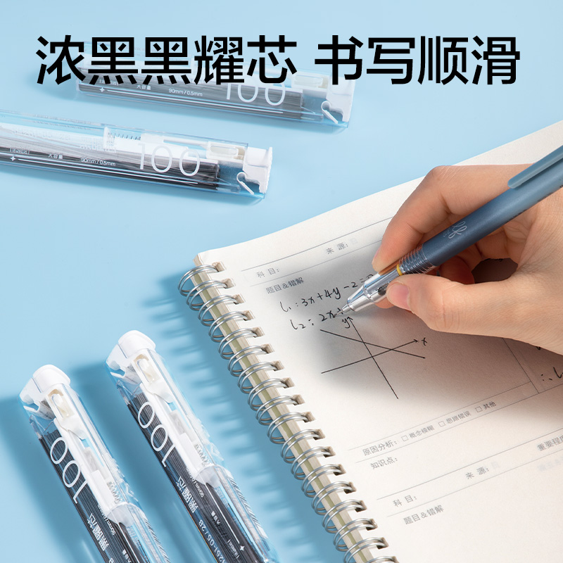 得力SH251-05大容量100根活動鉛芯2B0.5-90mm(白)(支)