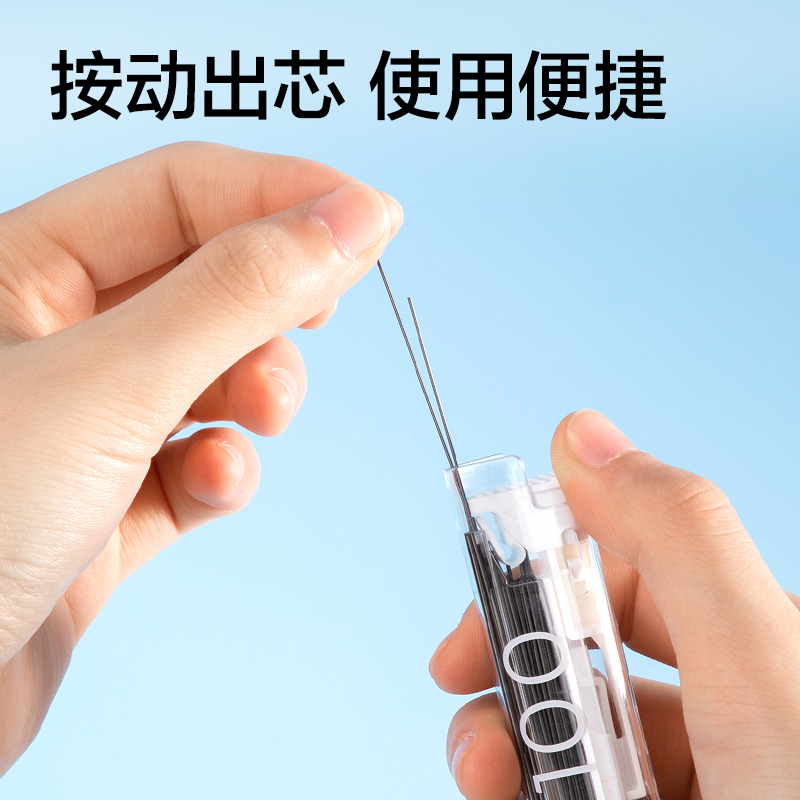 得力SH251-05大容量100根活動鉛芯2B0.5-90mm(白)(支)