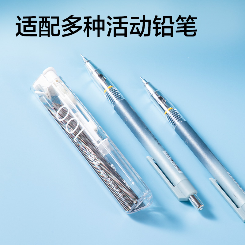 得力SH251-05大容量100根活動鉛芯2B0.5-90mm(白)(支)