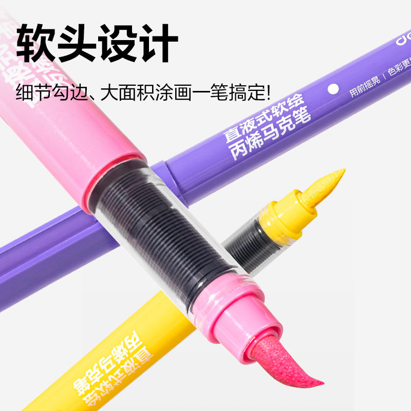 得力HM395-36PET層疊盒圓桿直液式丙烯馬克筆(混)(36色/盒)