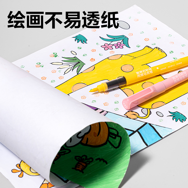 得力HM395-36PET層疊盒圓桿直液式丙烯馬克筆(混)(36色/盒)