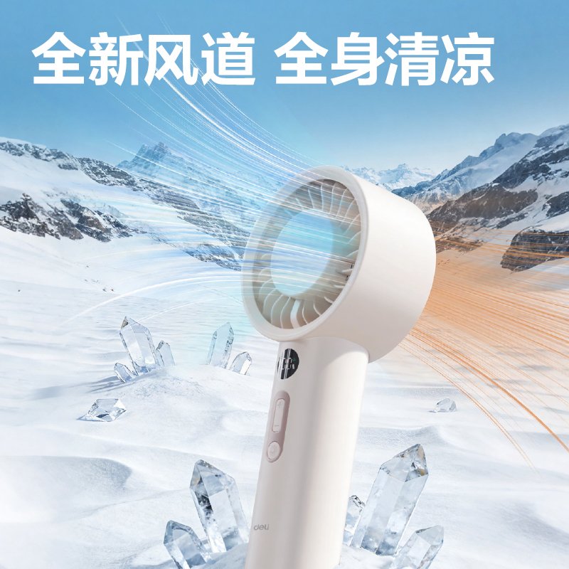 得力LK120風(fēng)扇(米白)（臺(tái)）