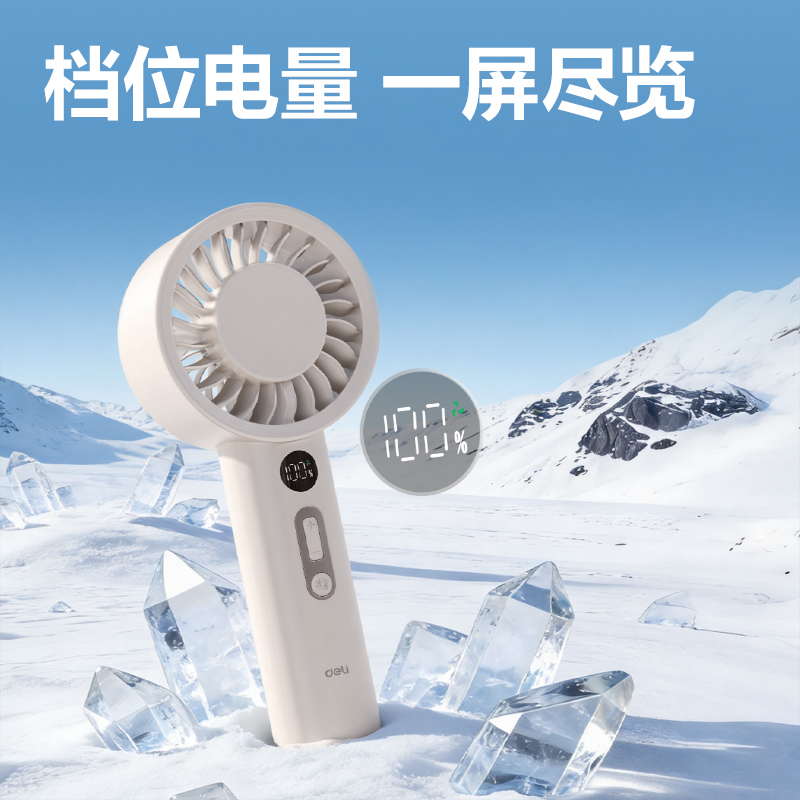 得力LK120風(fēng)扇(米白)（臺(tái)）
