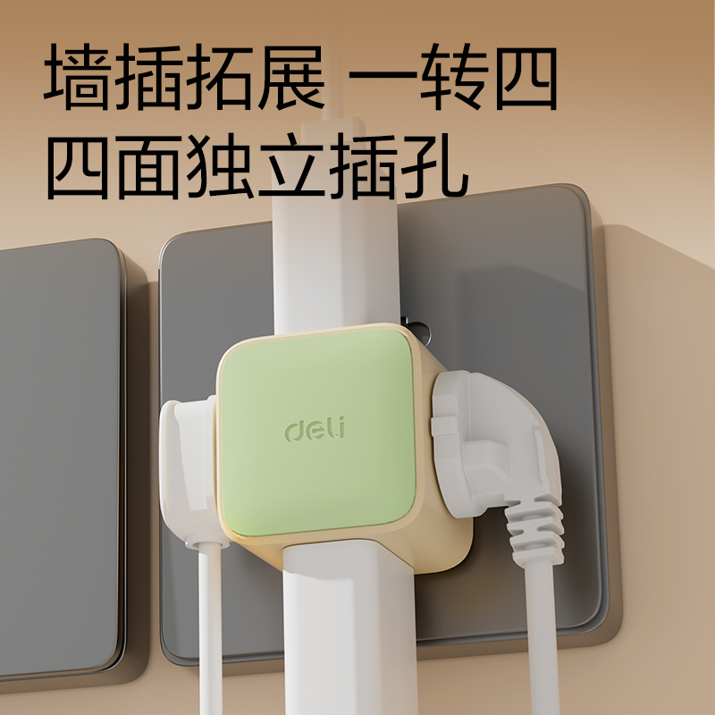 得力LU7422小魔方轉(zhuǎn)換器_2+2_彩盒(獼猴桃)(個(gè))