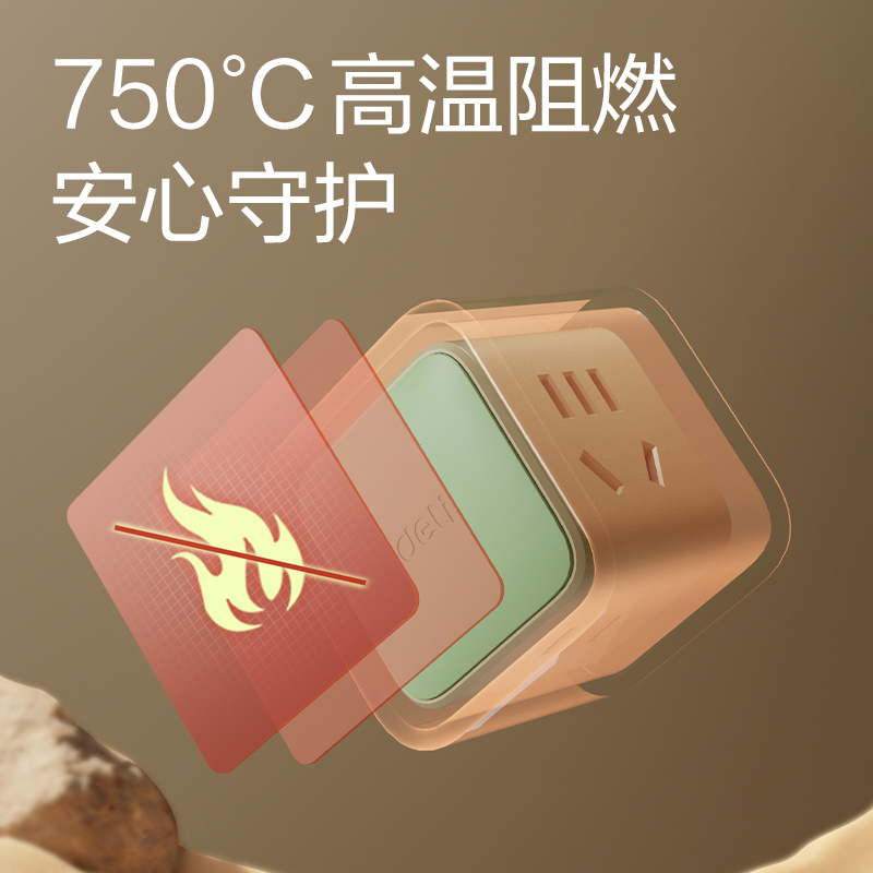 得力LU7422小魔方轉(zhuǎn)換器_2+2_彩盒(獼猴桃)(個(gè))