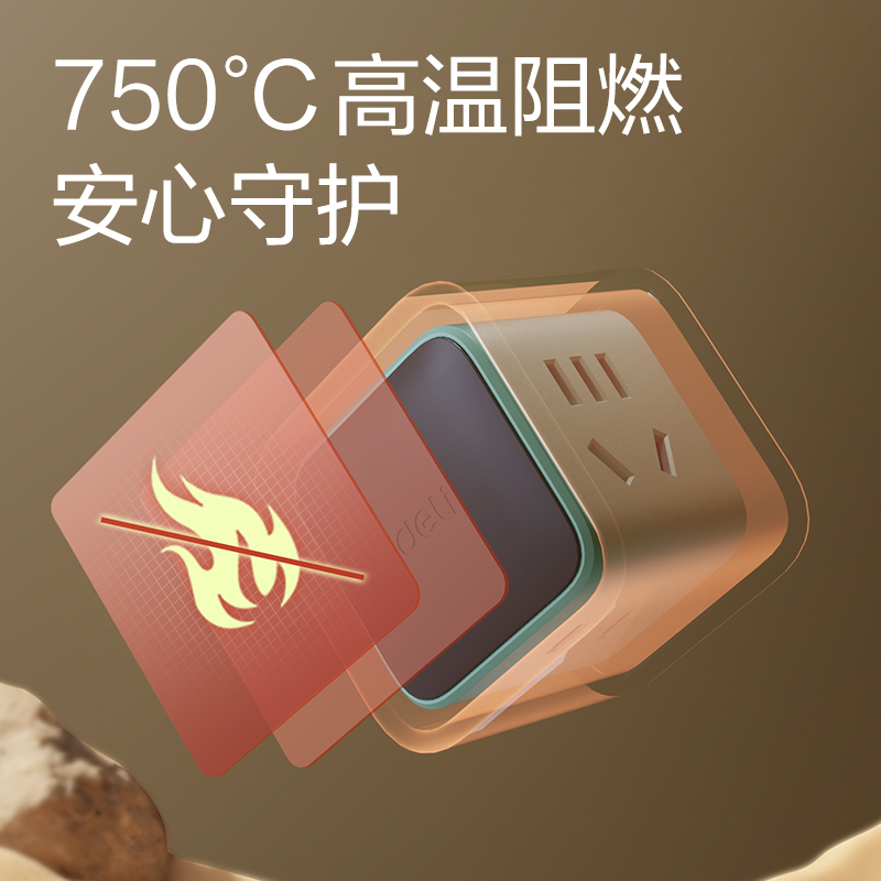 得力LU7422小魔方轉(zhuǎn)換器_2+2_彩盒(薄荷綠)(個(gè))