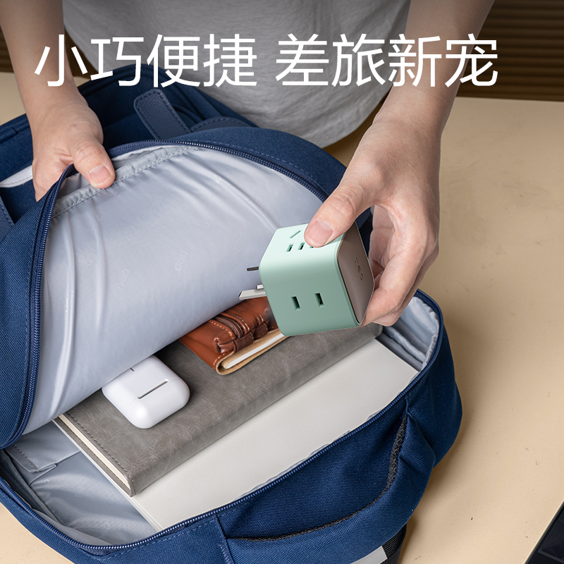 得力LU7422小魔方轉(zhuǎn)換器_2+2_彩盒(薄荷綠)(個(gè))