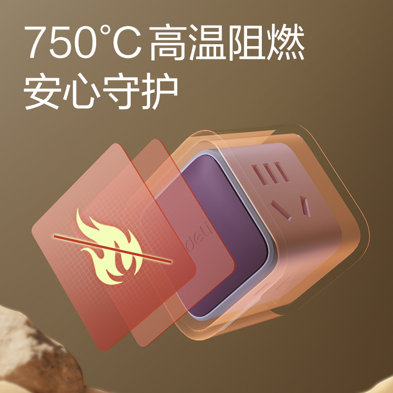 得力LU7422小魔方轉換器_2+2_彩盒(芋泥紫)(個)