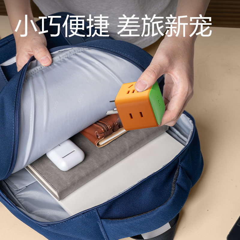 得力LU7422小魔方轉(zhuǎn)換器_2+2_彩盒(胡蘿卜)(個)