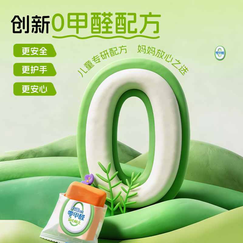 得力YC601-24零甲醛抗菌袋裝粘土-24色(混)(袋)
