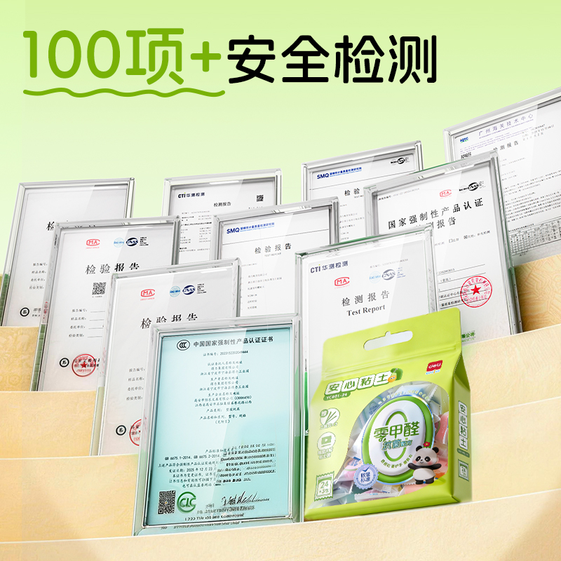 得力YC601-24零甲醛抗菌袋裝粘土-24色(混)(袋)