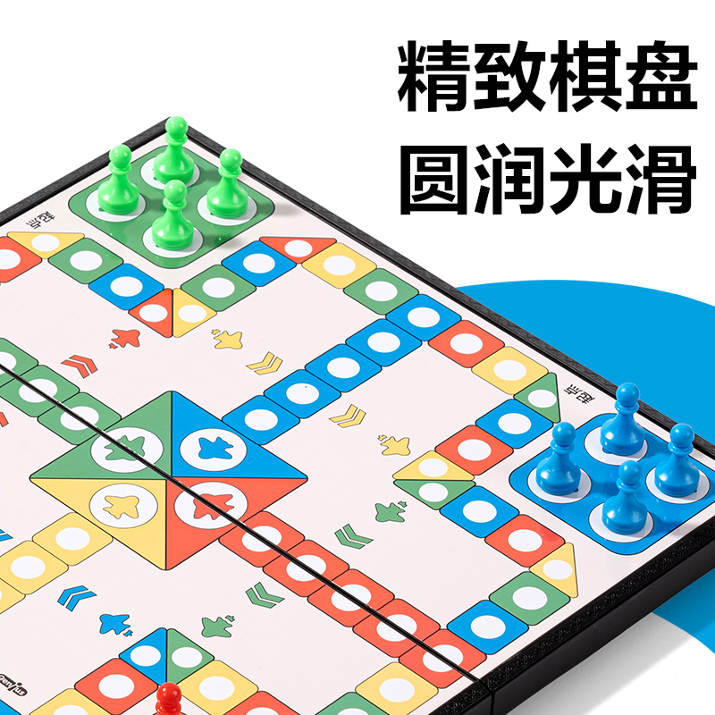 得力YW666-MF中號磁石飛行棋(混)(盒)
