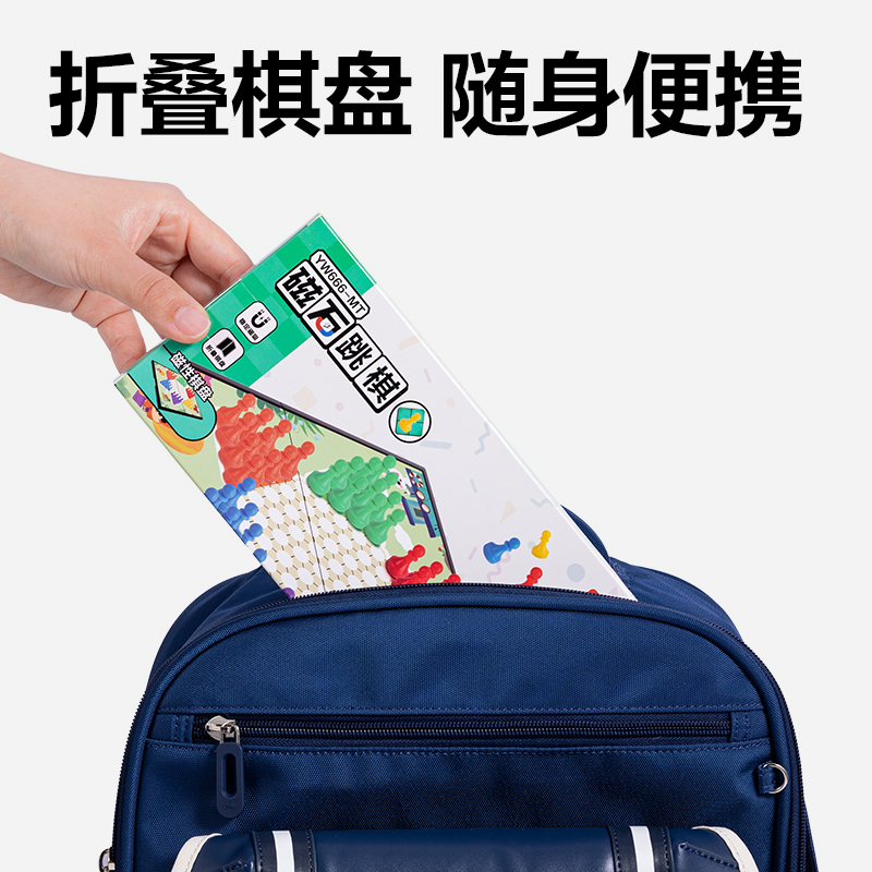 得力YW666-MT中號磁石跳棋(混)(盒)