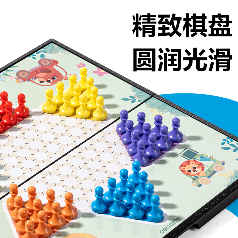 得力YW666-MT中號磁石跳棋(混)(盒)