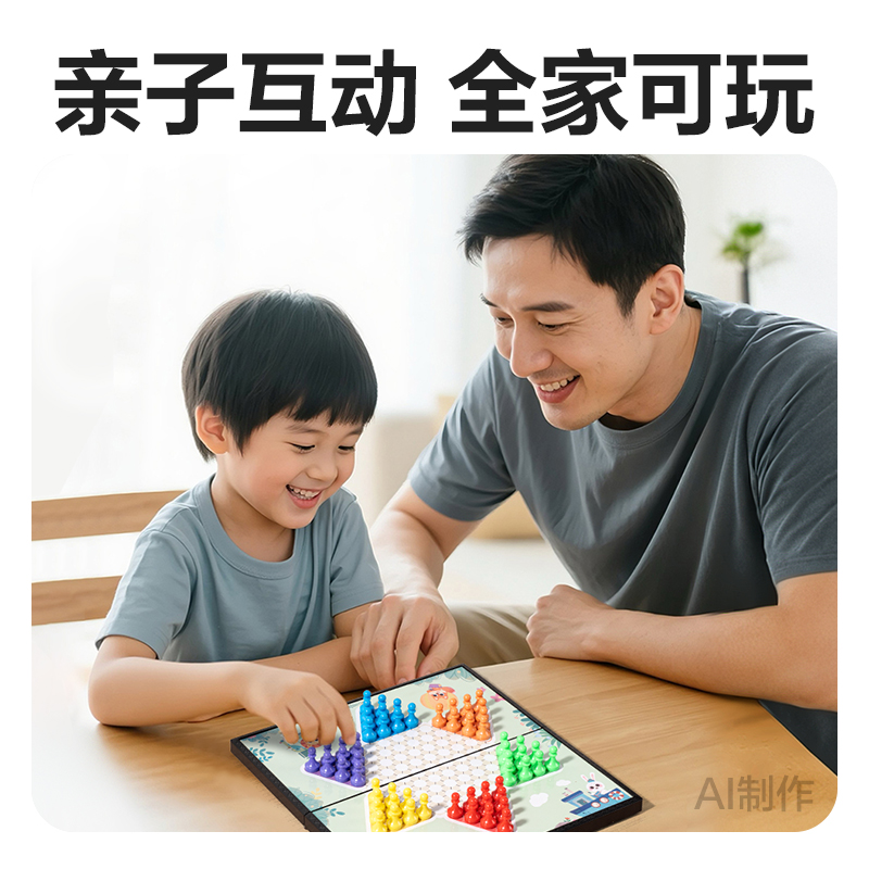 得力YW666-MT中號磁石跳棋(混)(盒)
