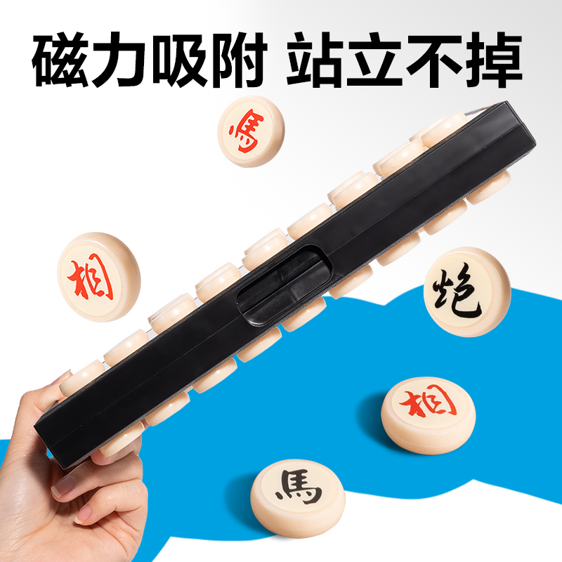 得力YW666-MX中號(hào)磁石象棋(混)(盒)