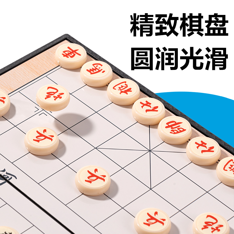 得力YW666-MX中號(hào)磁石象棋(混)(盒)