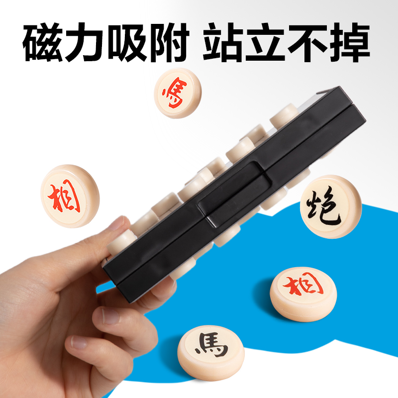 得力YW666-SX小號磁石象棋(混)(盒)