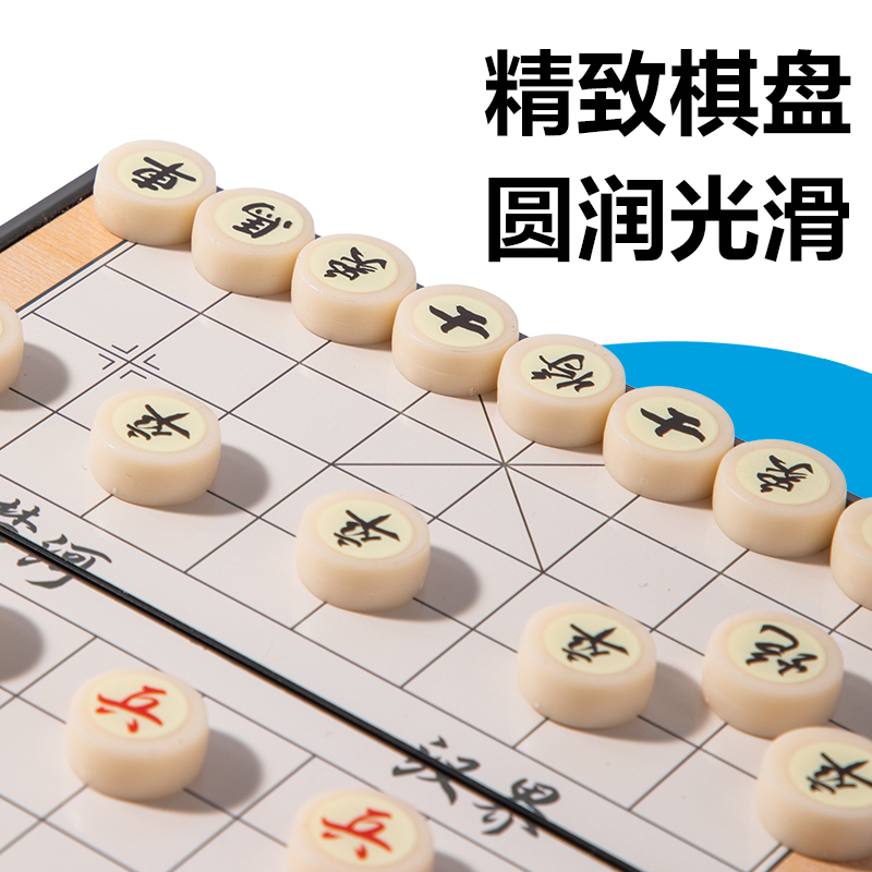 得力YW666-SX小號磁石象棋(混)(盒)